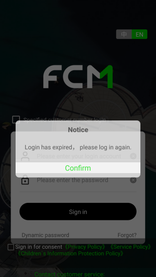 FCM Mobile差旅軟件官方版
