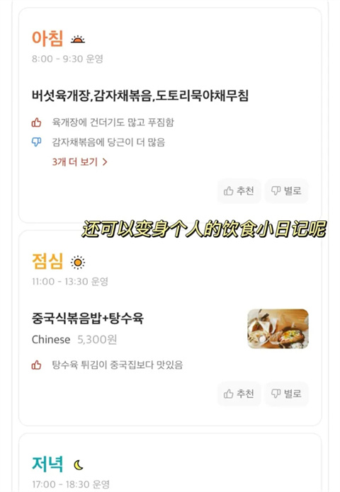 Everytime课表app