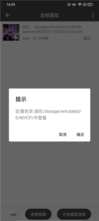 集影視頻工具箱app
