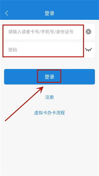 首都圖書館官方手機(jī)版