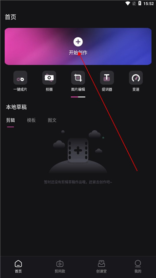 愛樂視頻剪輯軟件官方版