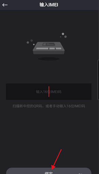 速珂電動車App2024最新版