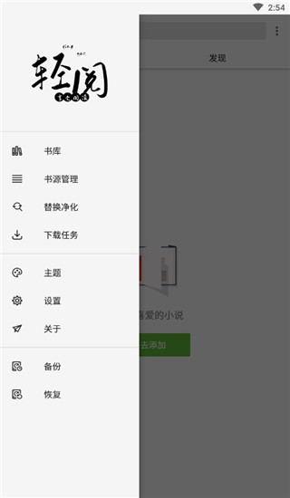 輕閱小說(shuō)官方版