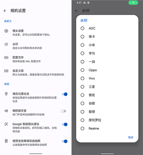 谷歌相機(jī)vivo版