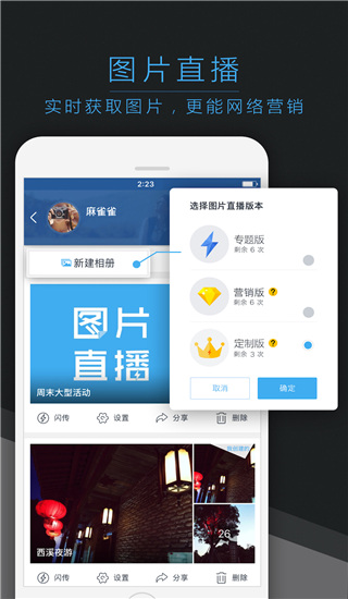 喔圖閃傳app
