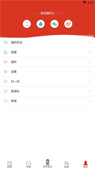 運(yùn)城新聞app