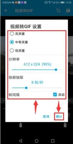 gif助手app官方版最新版