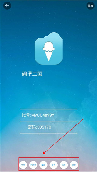 圖片加文字秀app