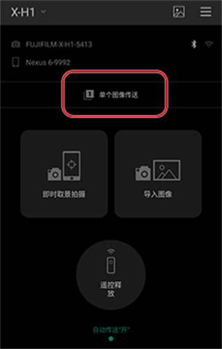 富士相機(jī)app官方版