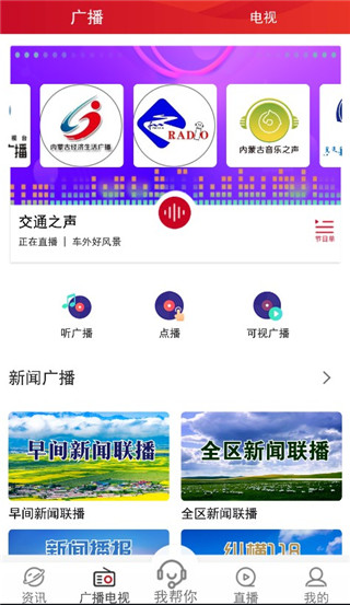 奔騰融媒app