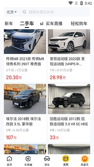 2024懂車帝app最新版