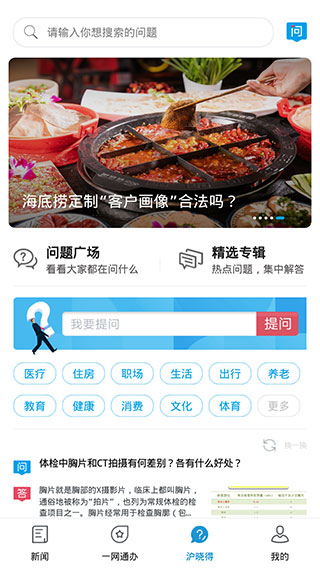 東方新聞app