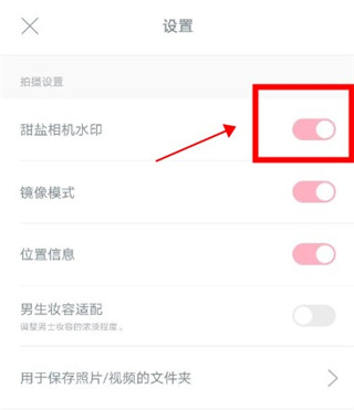 甜鹽相機app