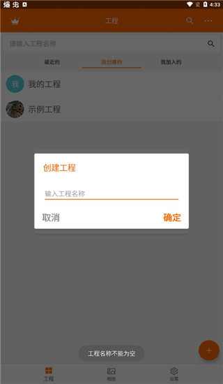 工程相機app