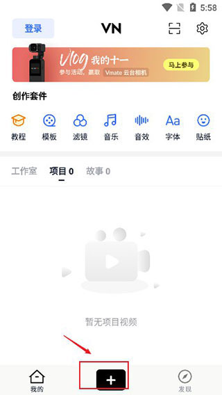 VN視頻剪輯軟件最新版