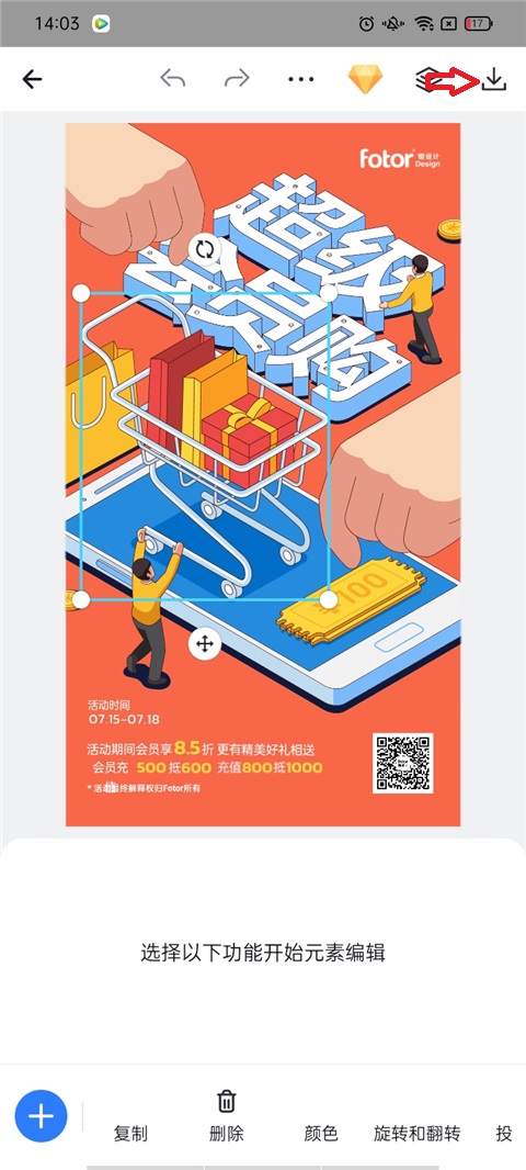 懶設計App