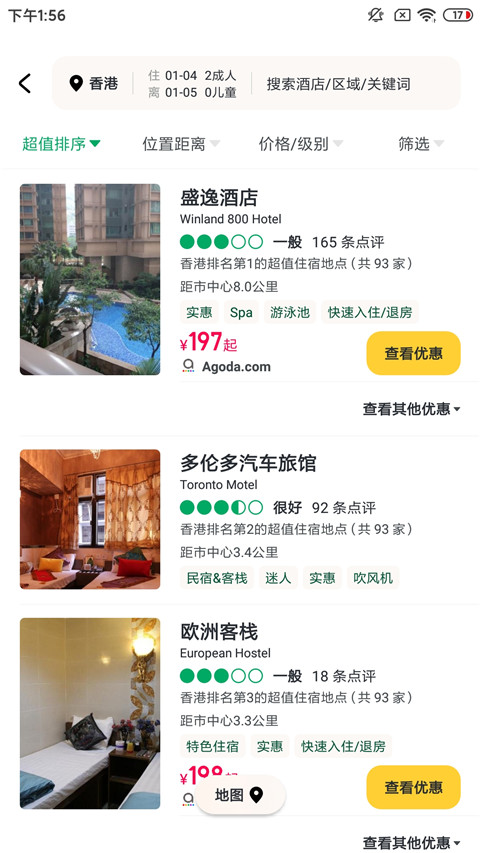 Tripadvisor貓途鷹app