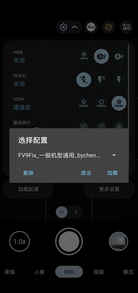 谷歌相機oppo專用版
