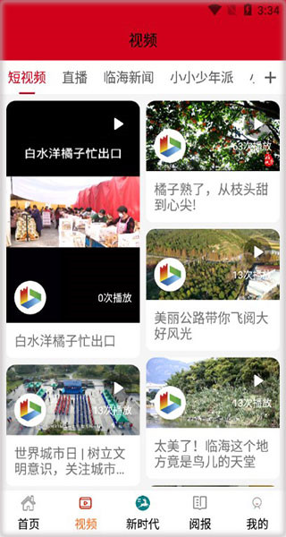 掌心臨海app