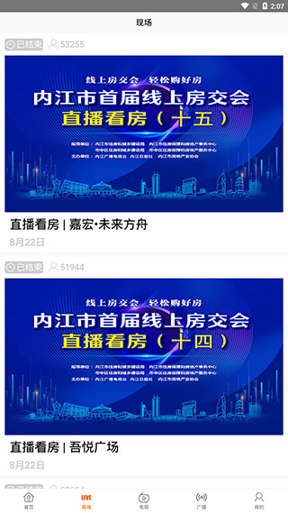 大內(nèi)江新聞客戶端