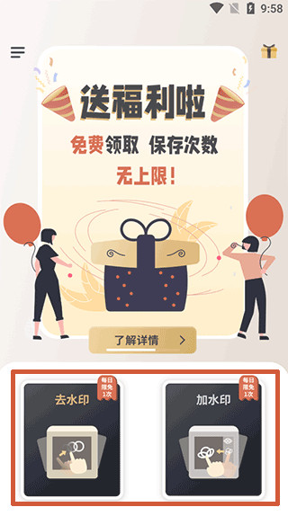 樂其愛水印精靈app最新