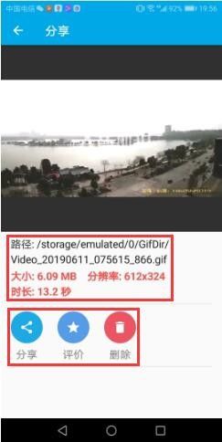Gif助手手機版