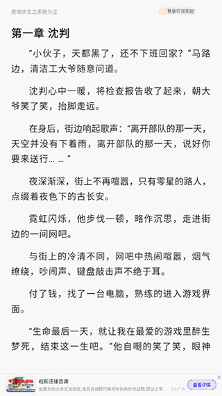 夸克小說免費閱讀app