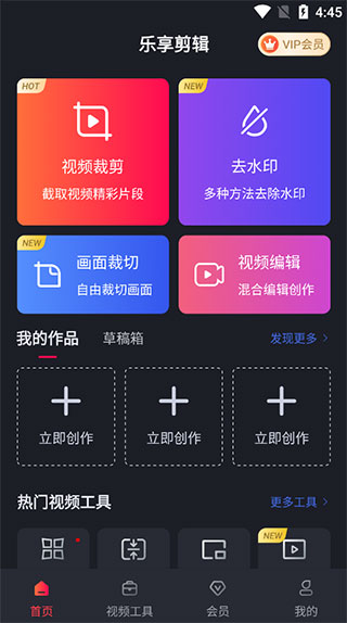 視頻剪輯工廠app