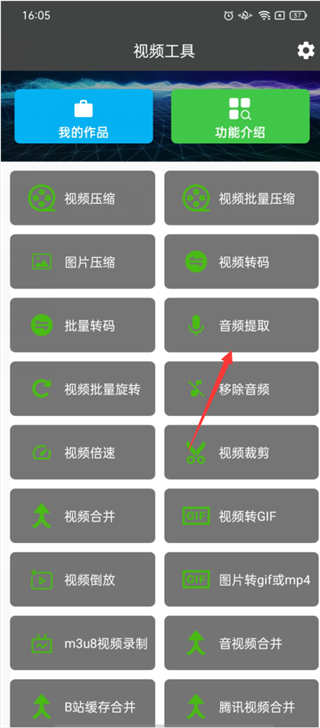 集影視頻工具箱app