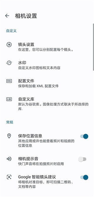 pixel相機app官方版