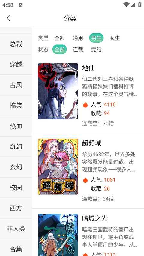畫涯漫畫APP