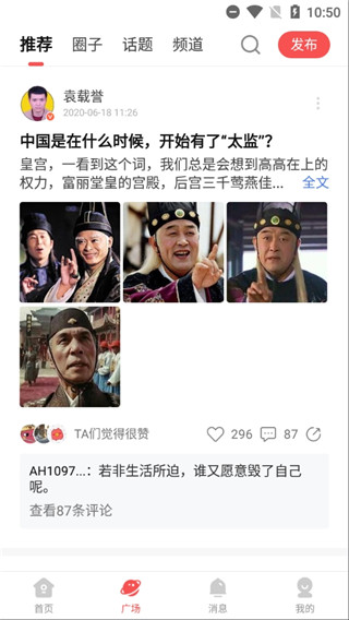 全知識(原全歷史)