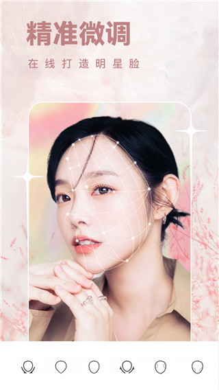 全棧美顏相機軟件
