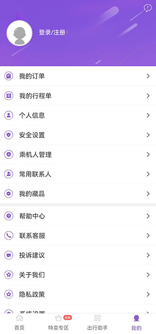 西部航空官方訂票app