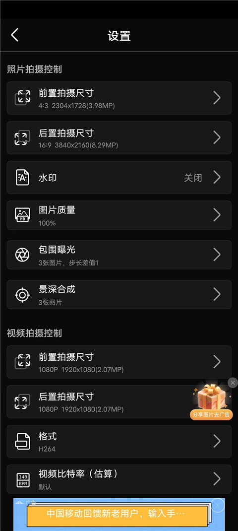 proframe原質專業相機app最新