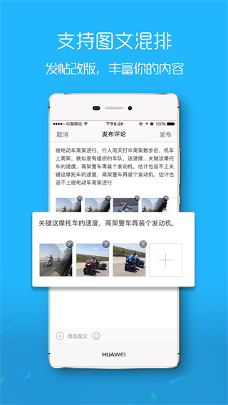 濱海論壇app