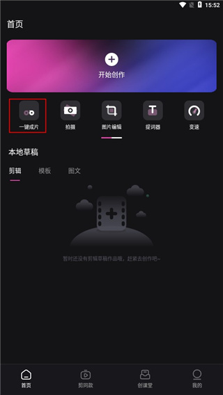 愛樂視頻剪輯軟件官方版