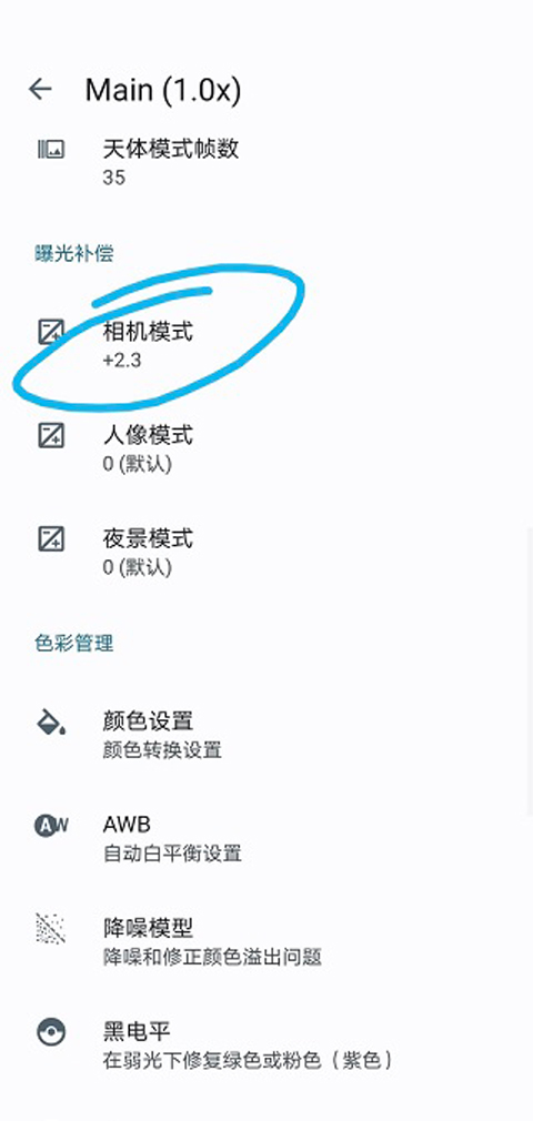 谷歌相機oppo專用版
