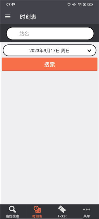 乘換案內(nèi)app紅色中文版