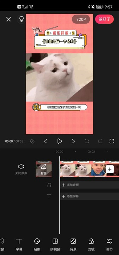 快手快影制作軟件