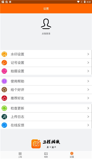 工程相機app