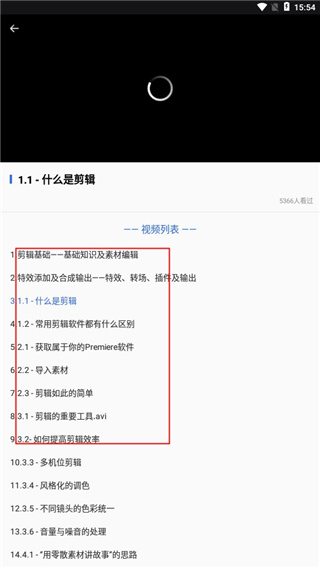 愛樂視頻剪輯軟件官方版