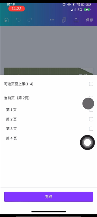 canva可畫軟件