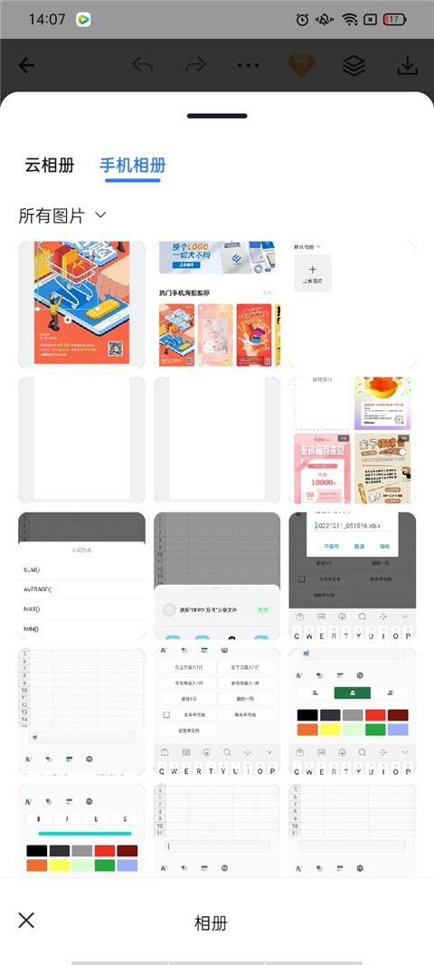 懶設計App
