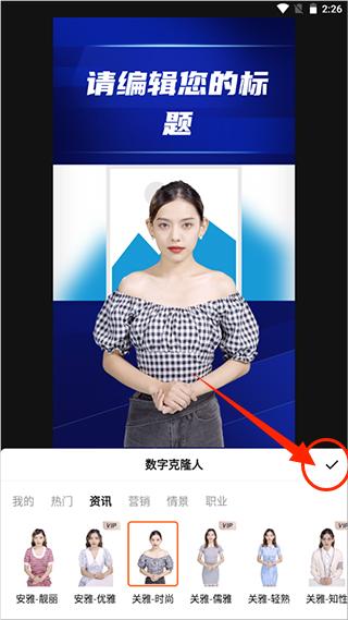 闪剪app2024最新版