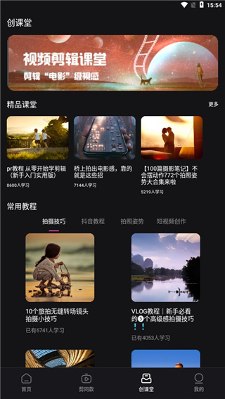 愛樂視頻剪輯軟件官方版