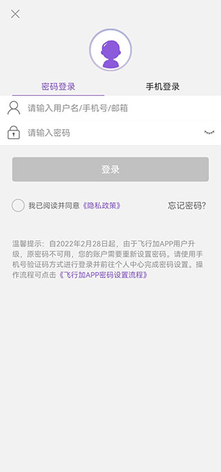 西部航空官方訂票app