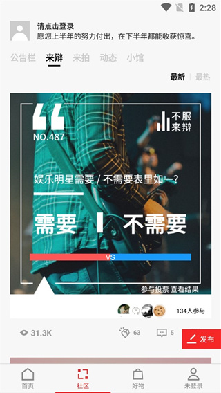 flipboard紅板報中國版