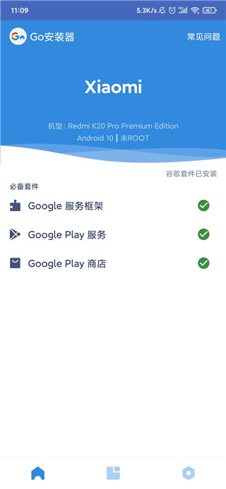 Google相機App官方版