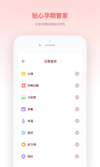 寶寶來啦app